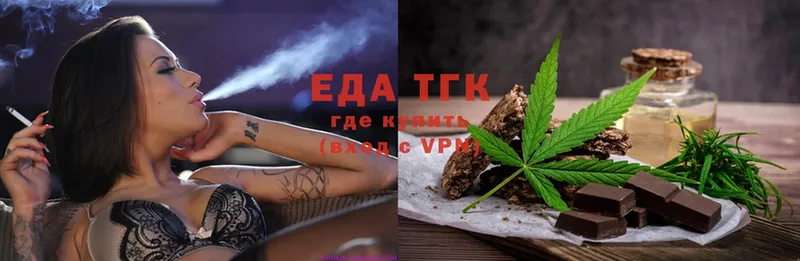 Печенье с ТГК конопля  mega как зайти  Дмитровск 